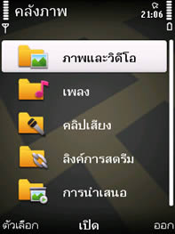 Nokia 6710 Navigator - โนเกีย 6710 Navigator