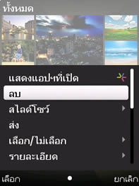 Nokia 6710 Navigator - โนเกีย 6710 Navigator