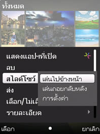 Nokia 6710 Navigator - โนเกีย 6710 Navigator