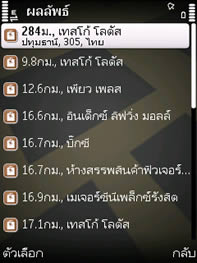 Nokia 6710 Navigator - โนเกีย 6710 Navigator