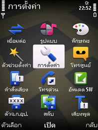 Nokia 6710 Navigator - โนเกีย 6710 Navigator