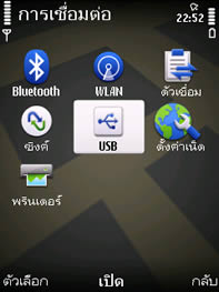 Nokia 6710 Navigator - โนเกีย 6710 Navigator