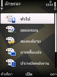 Nokia 6710 Navigator - โนเกีย 6710 Navigator