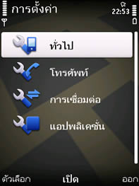 Nokia 6710 Navigator - โนเกีย 6710 Navigator