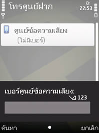 Nokia 6710 Navigator - โนเกีย 6710 Navigator