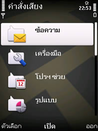 Nokia 6710 Navigator - โนเกีย 6710 Navigator