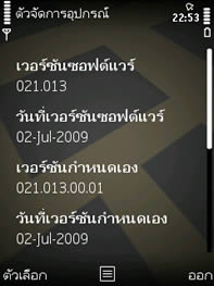 Nokia 6710 Navigator - โนเกีย 6710 Navigator