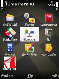 Nokia 6710 Navigator - โนเกีย 6710 Navigator