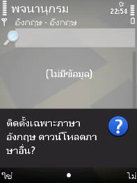 Nokia 6710 Navigator - โนเกีย 6710 Navigator