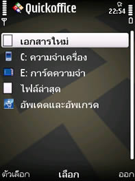 Nokia 6710 Navigator - โนเกีย 6710 Navigator