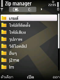 Nokia 6710 Navigator - โนเกีย 6710 Navigator