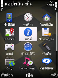 Nokia 6710 Navigator - โนเกีย 6710 Navigator