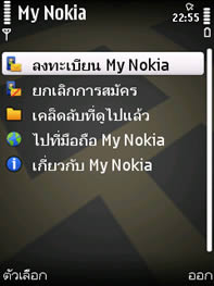 Nokia 6710 Navigator - โนเกีย 6710 Navigator