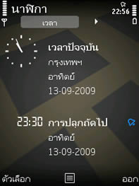 Nokia 6710 Navigator - โนเกีย 6710 Navigator