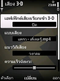 Nokia 6710 Navigator - โนเกีย 6710 Navigator