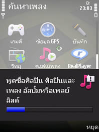 Nokia 6710 Navigator - โนเกีย 6710 Navigator