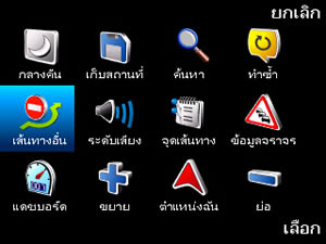 Nokia 6710 Navigator - โนเกีย 6710 Navigator