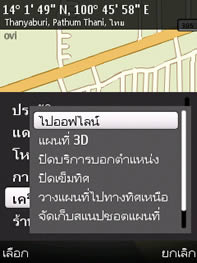 Nokia 6710 Navigator - โนเกีย 6710 Navigator