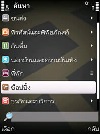 Nokia 6710 Navigator - โนเกีย 6710 Navigator