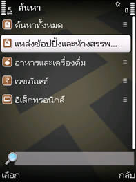 Nokia 6710 Navigator - โนเกีย 6710 Navigator