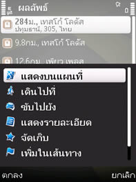 Nokia 6710 Navigator - โนเกีย 6710 Navigator