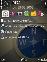 Nokia 6710 Navigator - โนเกีย 6710 Navigator