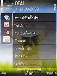 Nokia 6710 Navigator - โนเกีย 6710 Navigator