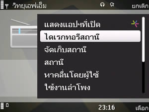 Nokia 6710 Navigator - โนเกีย 6710 Navigator