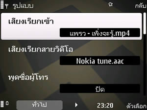 Nokia 6710 Navigator - โนเกีย 6710 Navigator