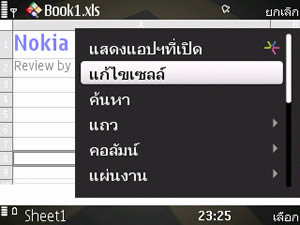 Nokia 6710 Navigator - โนเกีย 6710 Navigator