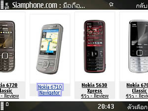 Nokia 6710 Navigator - โนเกีย 6710 Navigator