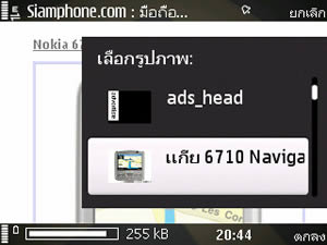 Nokia 6710 Navigator - โนเกีย 6710 Navigator