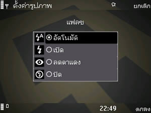 Nokia 6710 Navigator - โนเกีย 6710 Navigator