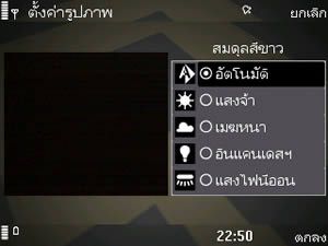 Nokia 6710 Navigator - โนเกีย 6710 Navigator