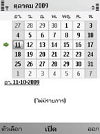 Nokia E52 - โนเกีย