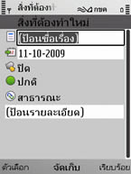 Nokia E52 - โนเกีย