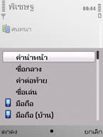 Nokia E52 - โนเกีย