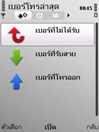 Nokia E52 - โนเกีย