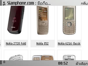 Nokia E52 - โนเกีย