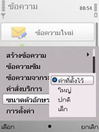 Nokia E52 - โนเกีย