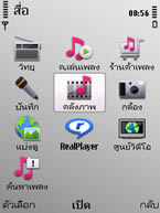 Nokia E52 - โนเกีย