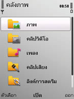 Nokia E52 - โนเกีย