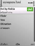 Nokia E52 - โนเกีย