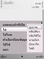 Nokia E52 - โนเกีย