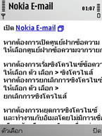 Nokia E52 - โนเกีย