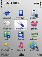 Nokia E52 - โนเกีย