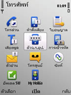 Nokia E52 - โนเกีย