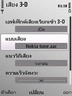 Nokia E52 - โนเกีย