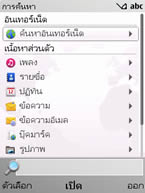 Nokia E52 - โนเกีย