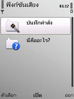 Nokia E52 - โนเกีย